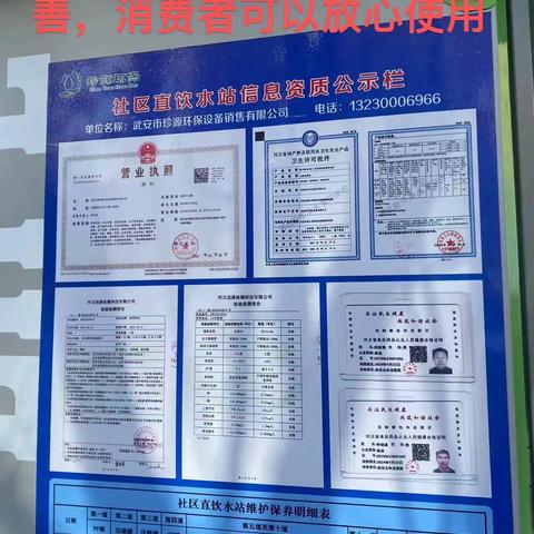 加强现场制售水设施卫生监管、护航饮用水卫生安全