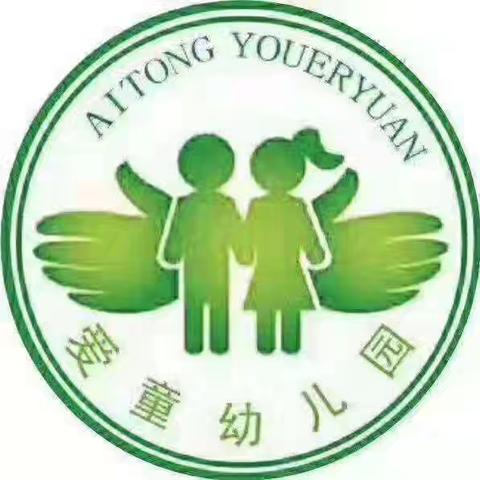 责任与共，安全护航——爱童礼仪幼儿园开展火灾安全隐患排查