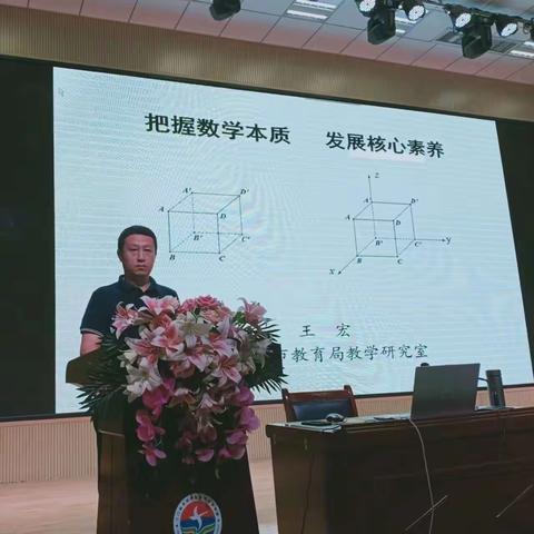 砥砺深耕溯本质   奋楫笃行提素养——2023年陕州区小学数学（高段）教师暑期培训纪实（三）