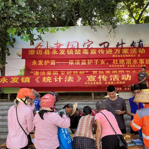 永发镇开展乡村治理积分制、清单制、“七个倡导”宣传活动