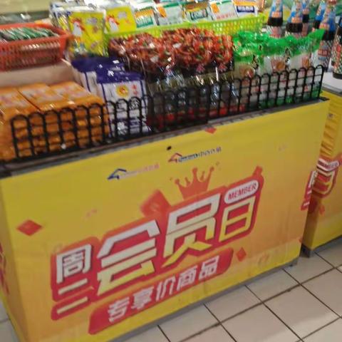 干性食品课会员商品陈列美篇