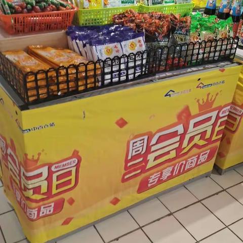 干性食品课会员商品陈列美篇