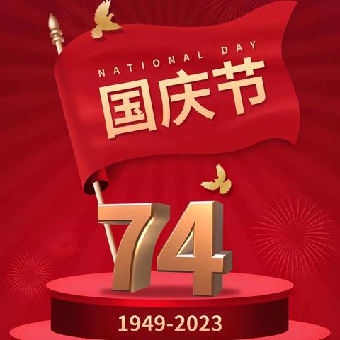 李权庄利客来👉喜迎国庆节，幸运大抽奖，好运连连🎁初心依旧、欢度国庆，祝祖国繁荣昌盛‼️我❤️你中国❤️