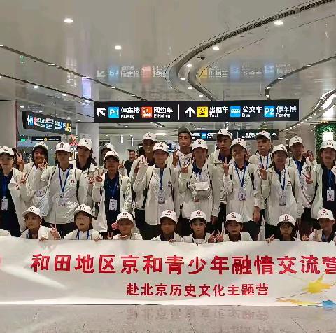 京河一家亲，共赴山海情！🌇🛫🏛️