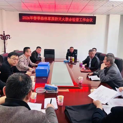 市联合检查组对乌拉特前旗2024年春季森林 草原防灭火工作进行全面督导检查