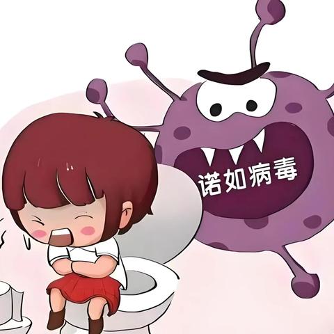 护航亚冬：如何预防诺如病毒——松岭区疾病预防控制中心校园餐温馨提示