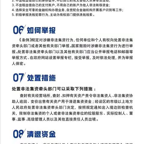 【金融消费者权益保护宣传月】工银安盛人寿潍坊中支防范非法集资宣传