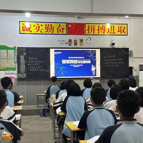 网络安全为大家 ----四疃中学网络安全教育周活动