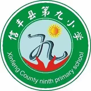 “跳出未来,跳出健康”——信丰九小2023年秋季青少年活动中心花样跳绳1班、2班课程纪实。