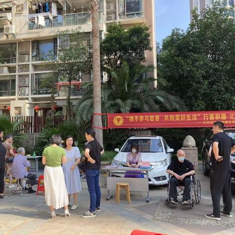 中国慈善日“携手参与慈善 共创美好生活”罗家墩社区公益集市活动