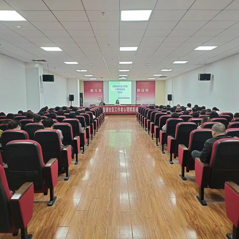 “从心启航 为心赋能”古田街道社区工作者心理赋能减压团辅培训活动
