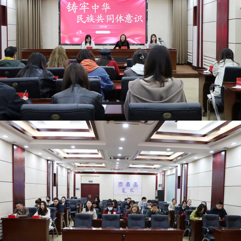 突泉县民族事务委员会开展第三期“铸牢中华民族共同体意识”宣讲集体备课活动