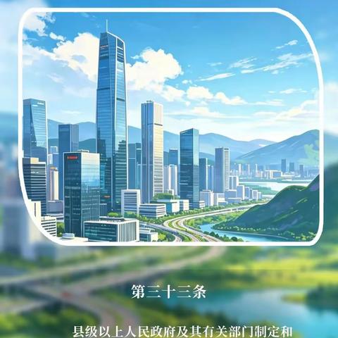 【民族团结进步促进法】每日一学|推动共同繁荣发展（二）