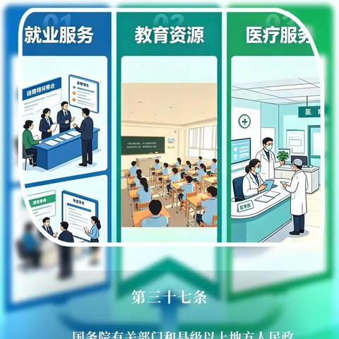 【民族团结进步促进法】每日一学|推动共同繁荣发展（五）