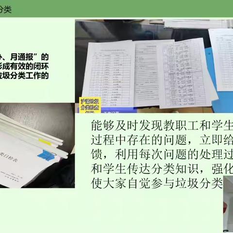 朱南社区组织工作人员观看学习西安市生活垃圾分类直播课第99期