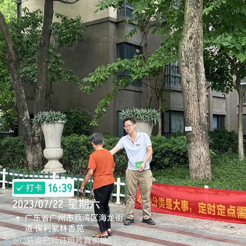 海龙街：海龙街道开展“垃圾分类是大事，定时定点需遵守”的宣传活动（组图）