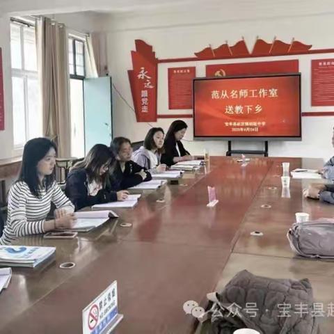 智慧课堂 教研同行