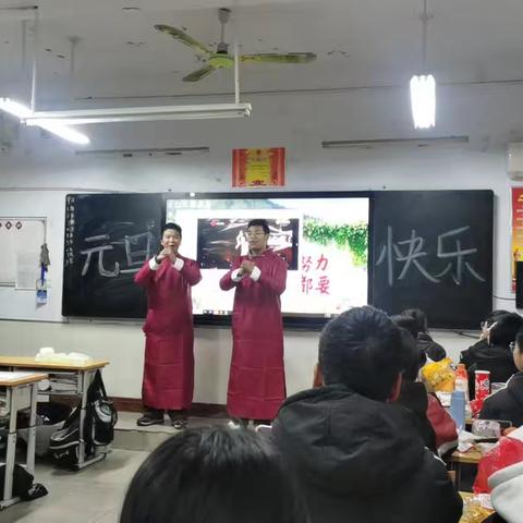 宝丰二中809班庆元旦，迎新年精彩瞬间