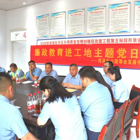 廉政教育进工地----工程四处开展党风廉政警示教育活动