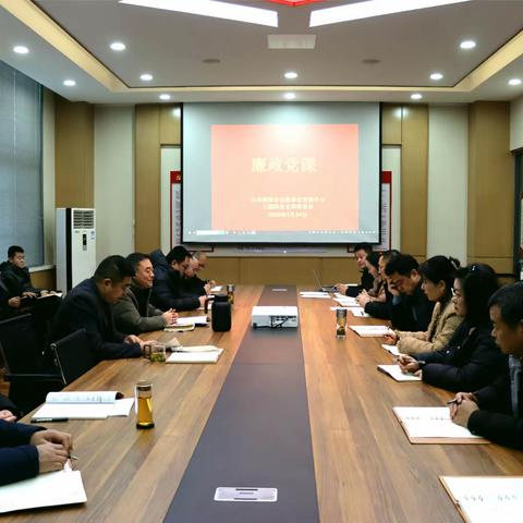 菏泽市公路事业发展中心工程四处开展廉政教育专题党课活动