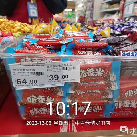 12.8营运检查休闲问题图片