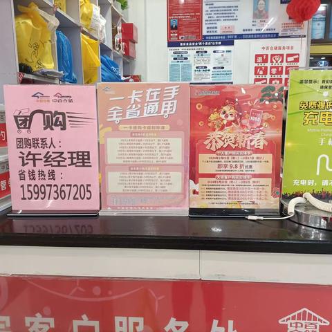 罗田店大客售卡宣传图片