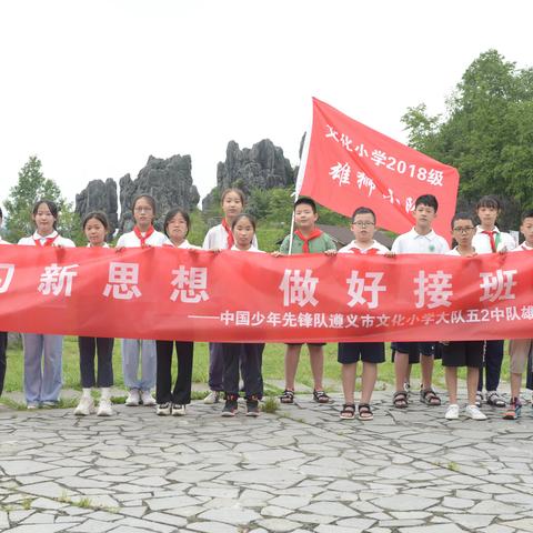 学习新思想、做好接班人 ----文化小学少先大队五（2）中队雄狮小队开展职业体验活动