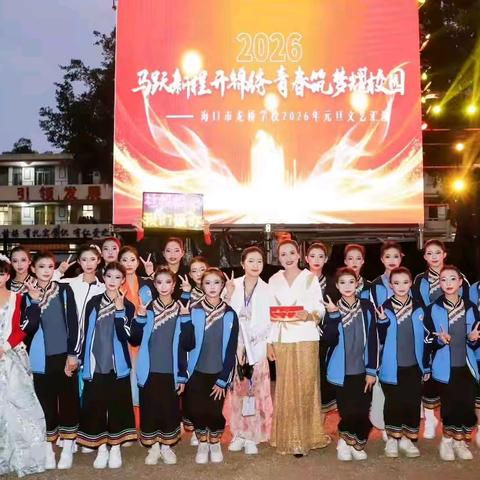 海口市龙桥学校2026年春季招聘教师公告