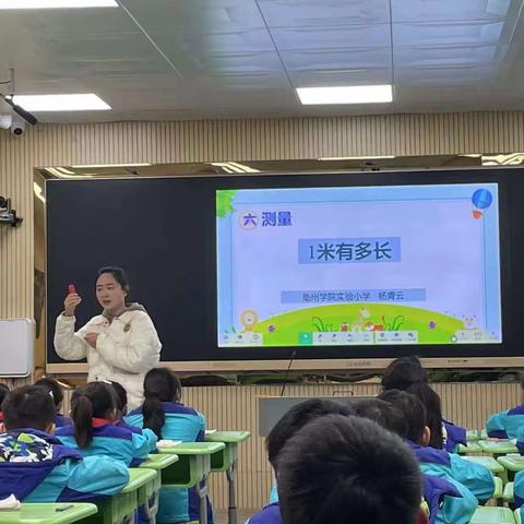 亳州学院实验小学开展低年级图形与几何课型交流研讨活动