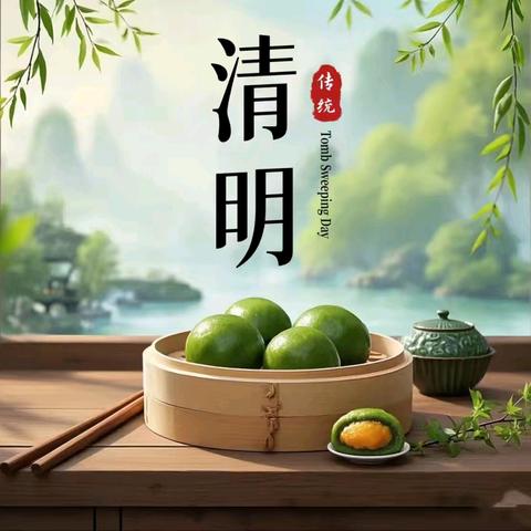 “清明时节：巧手捏青团，传承春之味” ——原阳县第二完全小学五五班