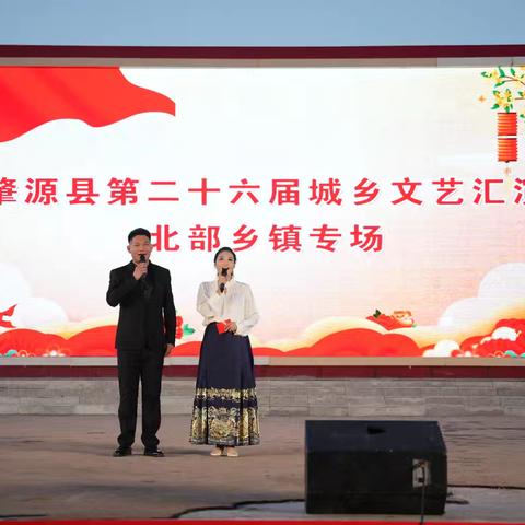 肇源县第26届城乡文艺汇演浩德乡、义顺乡、新站镇、古龙镇专场演出圆满落幕