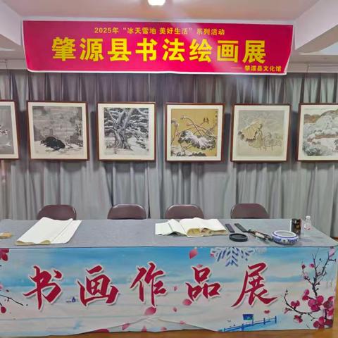 幸福满龙江“冰天雪地 美好生活”肇源县书法绘画展在县文化馆六楼开幕