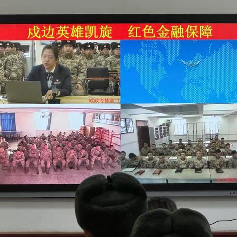 【戍边英雄凯旋 红色金融保障】昌吉分行吉木萨尔支行与县域某部队联合开展“防诈知识进军营 服务官兵暖军心”金融服务活动