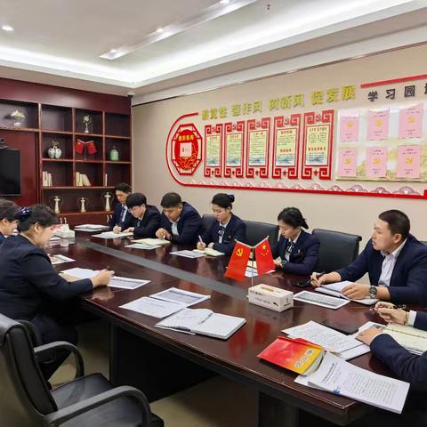 吉木萨尔支行党支部开展节前警示教育