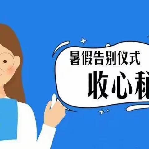 彼岸幼儿园温馨提示：开学季临近，要提前帮宝贝收心喽！