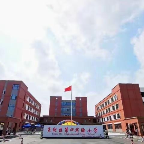 相约春天里，静待花开时——垦利区第四实验小学四年级春季新学期家长会纪实