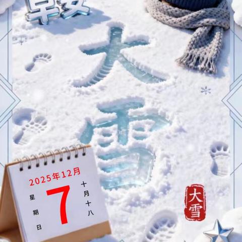 冬日暖阳里的感恩诗