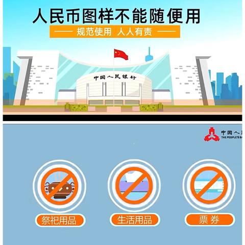 建设银行成都磨子桥支行：开展规范使用人民币图样宣传活动