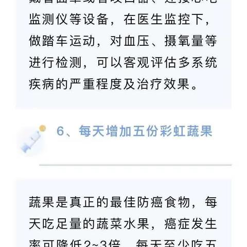 【健康知识】预防慢性病，这份指南请收好！