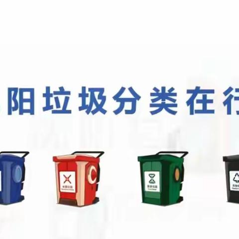 宏伟社区垃圾分类研讨会