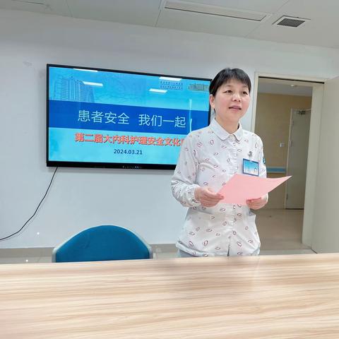 案例分享强意识   警钟长鸣护安全
——第二届“护理安全文化日”活动