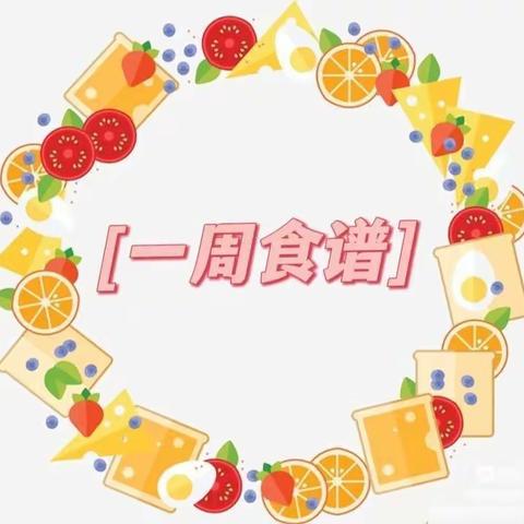 【信亚美食】——（11月6日——11月10日）「美食回顾」