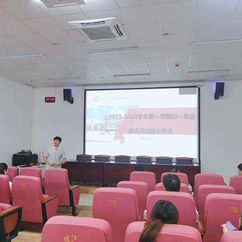 考而析明方向，思而行向未来-----2023-2024学年度第一学期期末试卷分析
