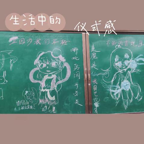 哪吒勇闯开学关，我命由我不由天 ————华二黄中初二年级开学第一次主题班会课