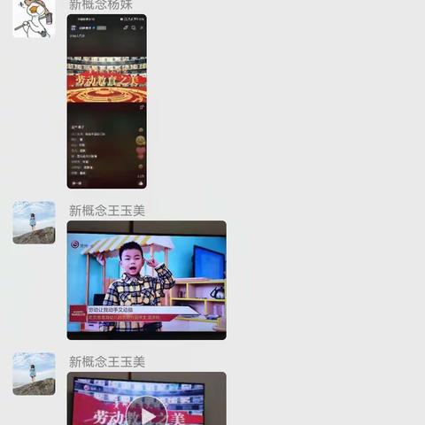 新概念第二幼儿园 "贵州教育大讲堂"——《劳动教育之美》老师家长观看的截图