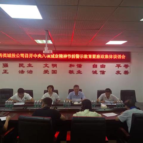 以“身边人身边事”开展“纪律小课堂”