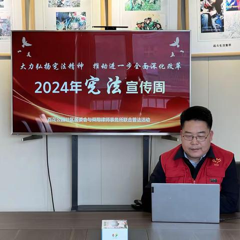 百花公园社区垃圾分类宣传活动