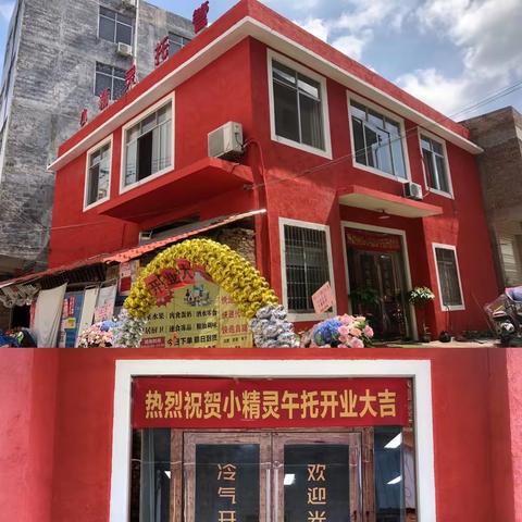 玉州区小精英托管2025年秋季期火热招生中！❤️‍🔥❤️‍🔥