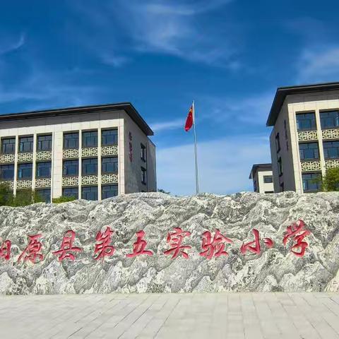 智慧启航   棋乐无穷 怀安围棋老师李建军一行参加阳原县第五实验小学围棋校本课开班仪式