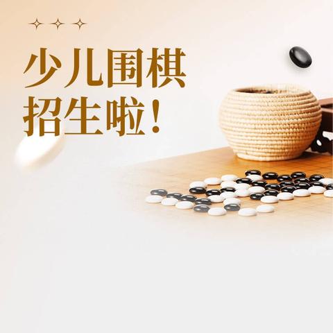 张家口守道围棋